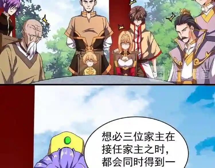 第42话 会谈开场! 第46页