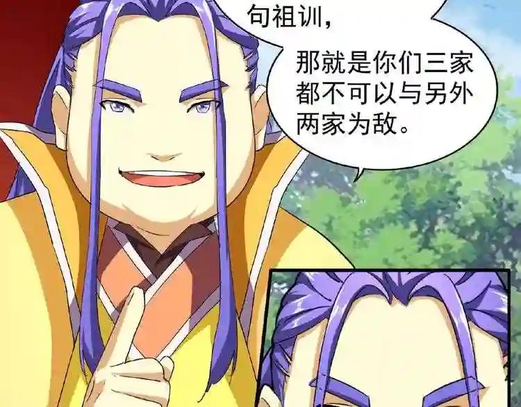 第42话 会谈开场! 第47页