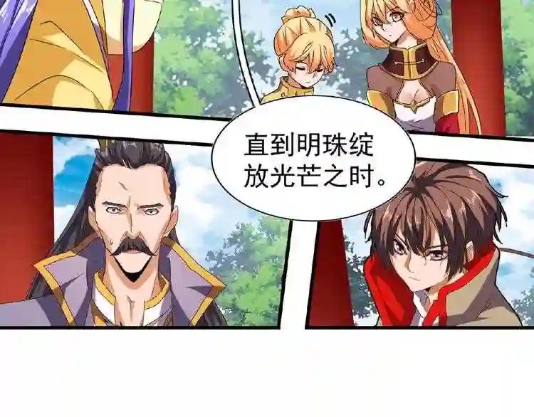 第42话 会谈开场! 第49页