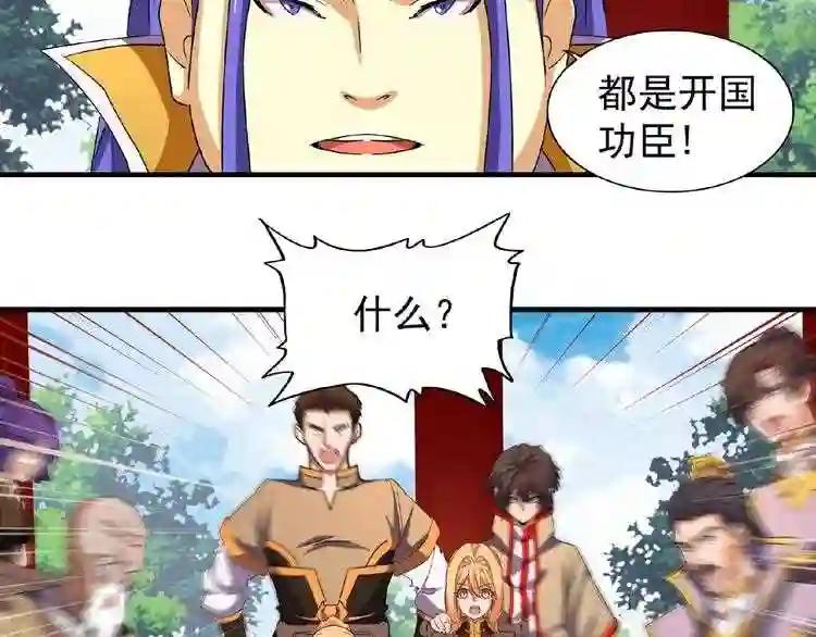第42话 会谈开场! 第53页