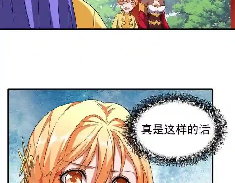 第42话 会谈开场! 第55页