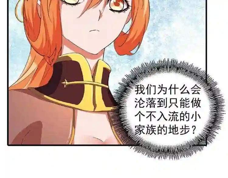 第42话 会谈开场! 第56页
