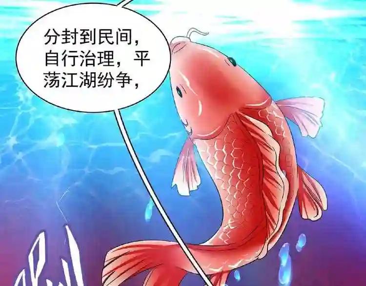 第42话 会谈开场! 第59页