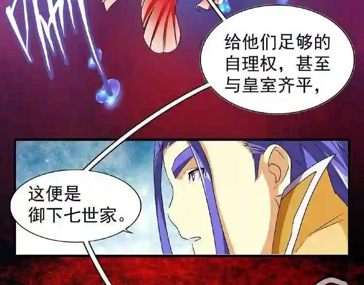 第42话 会谈开场! 第60页