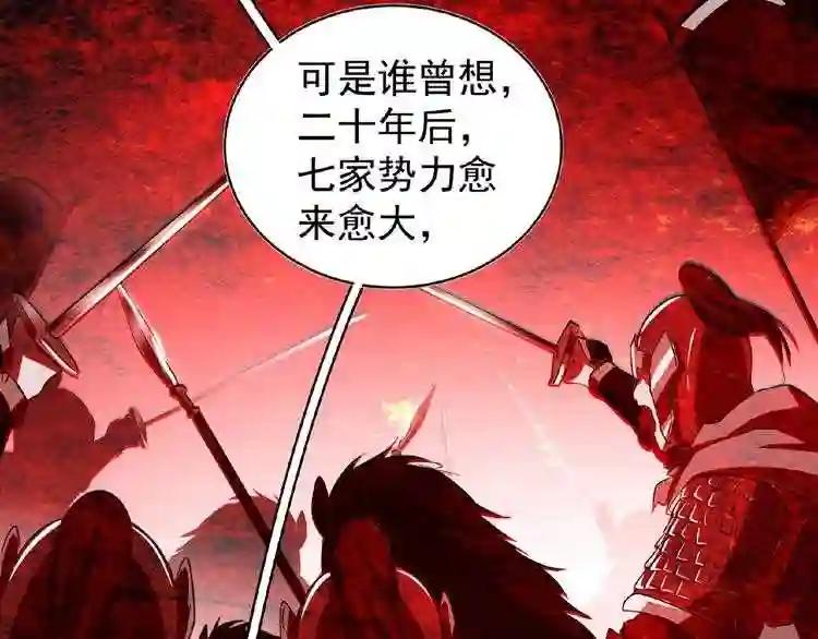 第42话 会谈开场! 第61页