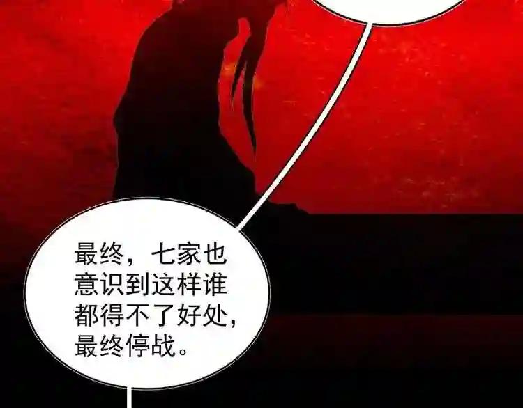 第42话 会谈开场! 第63页