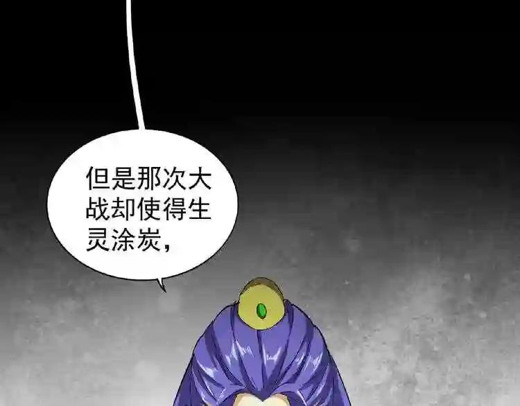 第42话 会谈开场! 第64页
