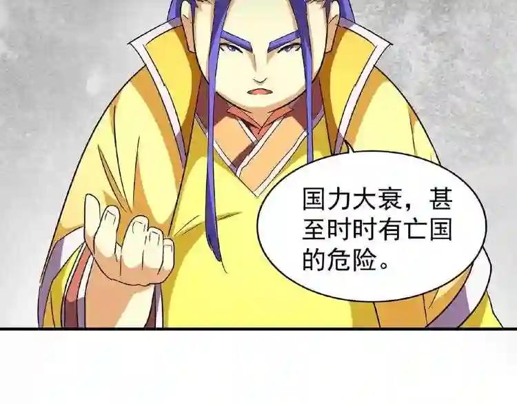 第42话 会谈开场! 第65页