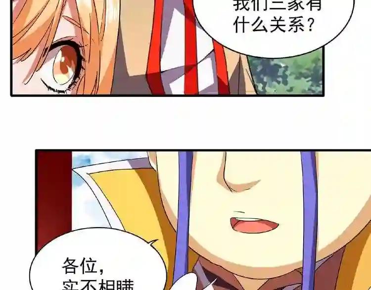 第42话 会谈开场! 第68页