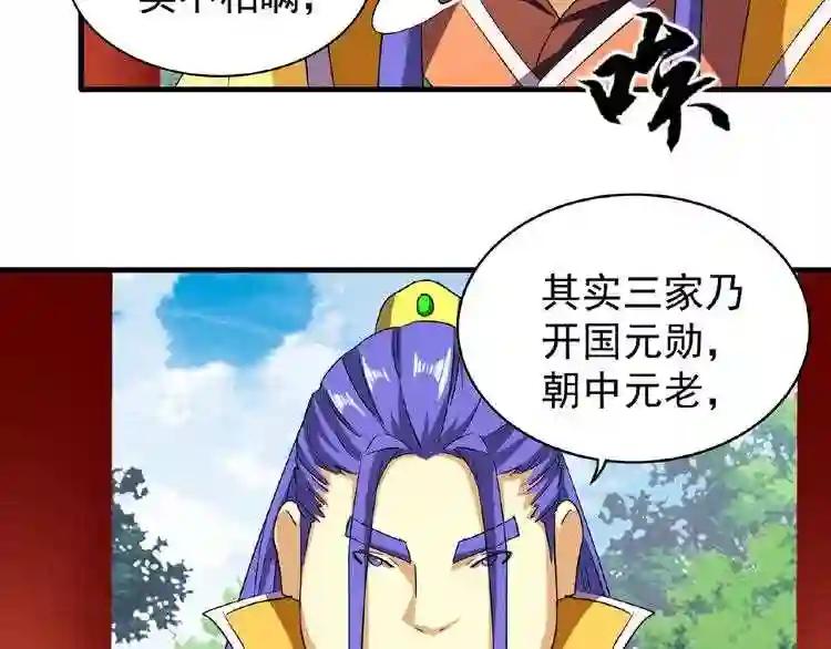 第42话 会谈开场! 第69页