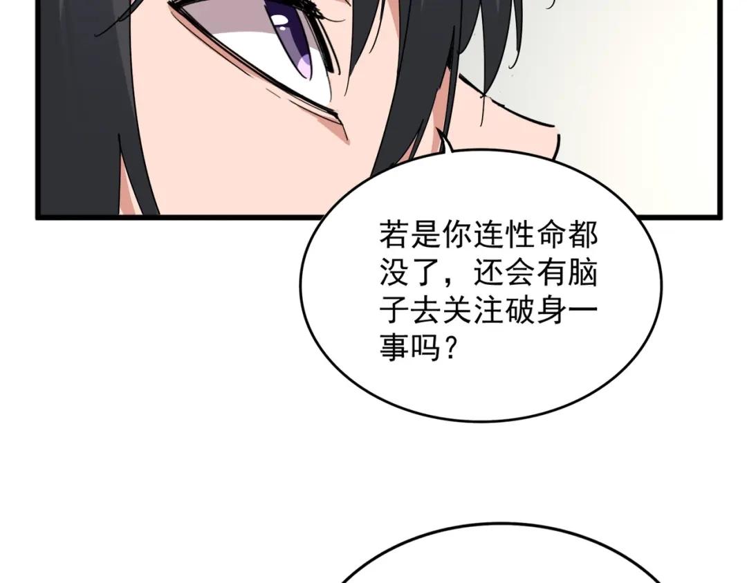 第884话 查房 第4页