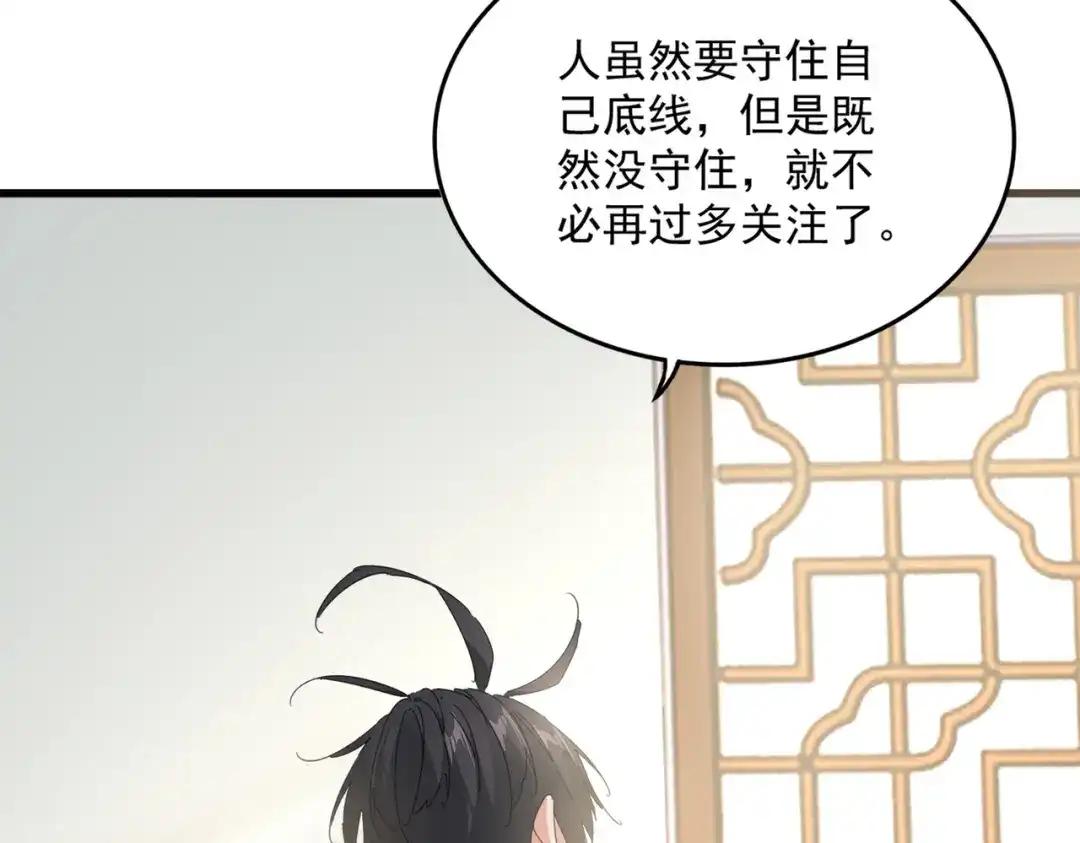 第884话 查房 第5页