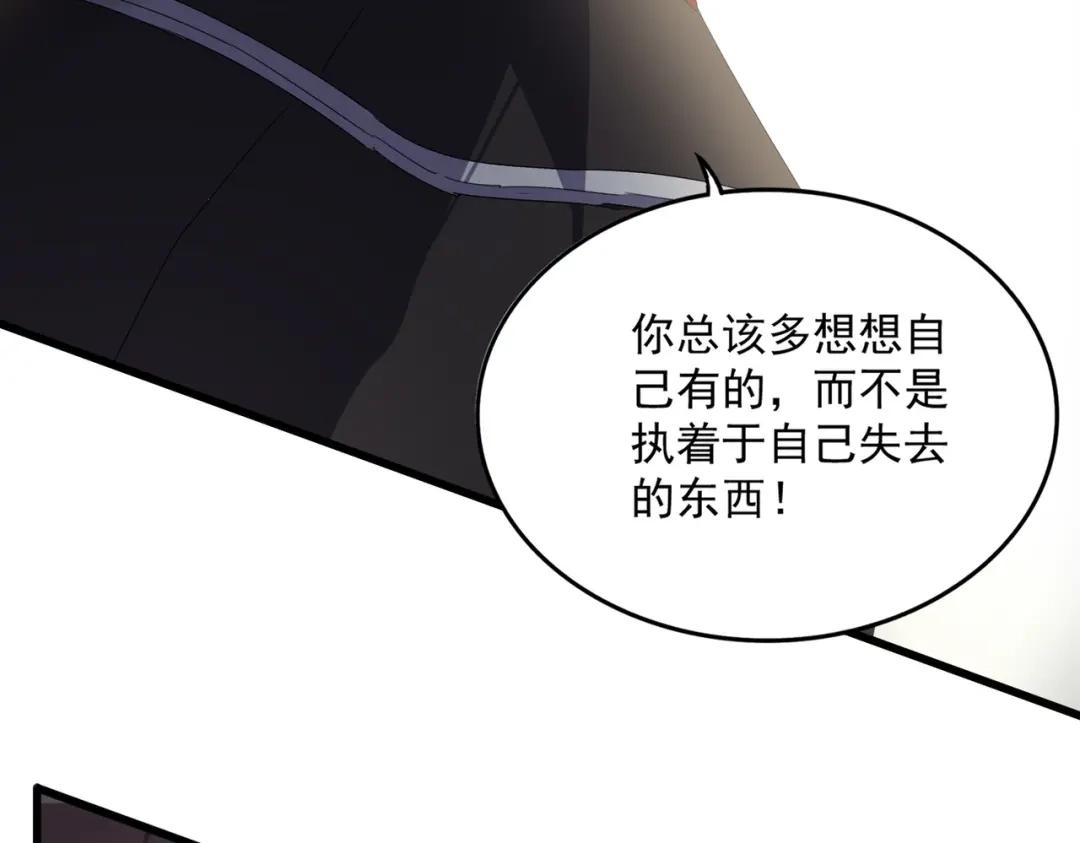 第884话 查房 第7页