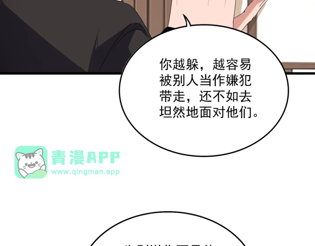 第884话 查房 第11页