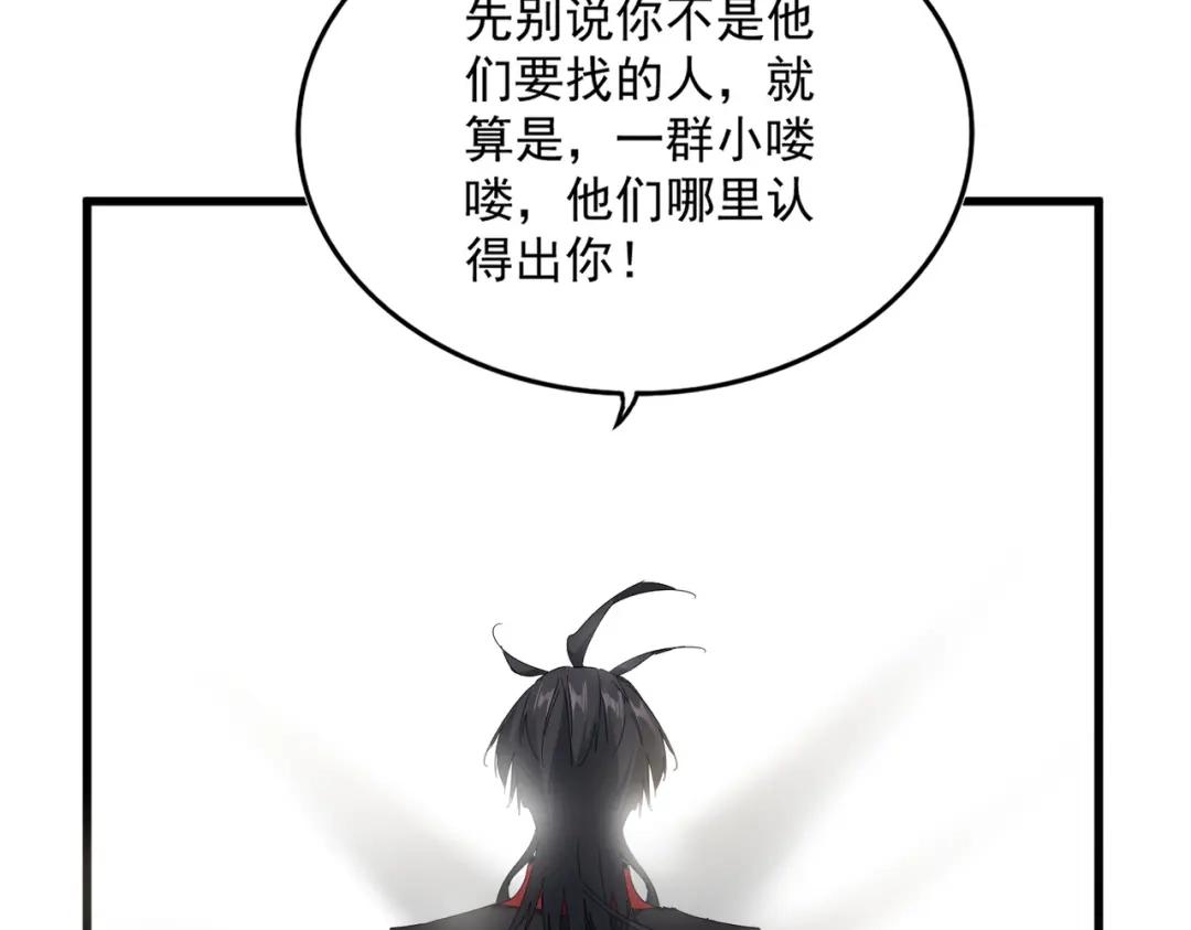 第884话 查房 第12页