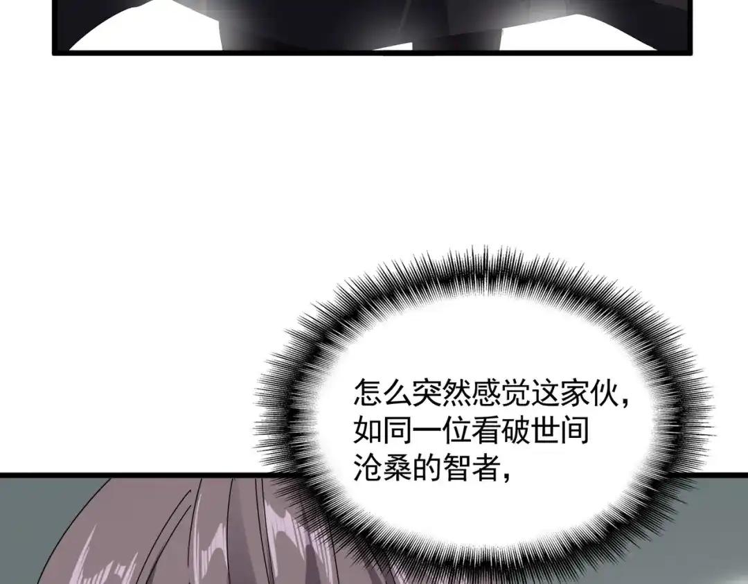 第884话 查房 第14页
