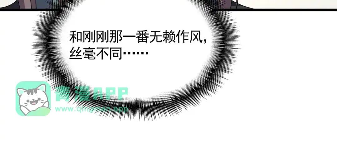第884话 查房 第16页