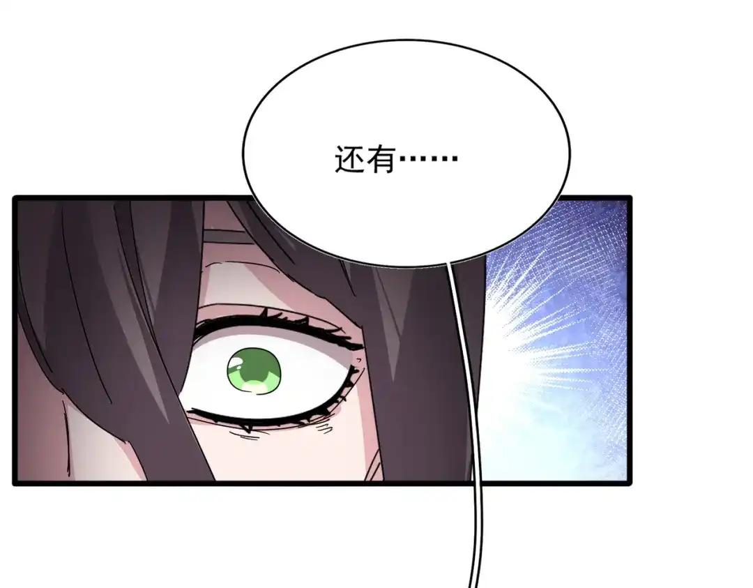 第884话 查房 第17页
