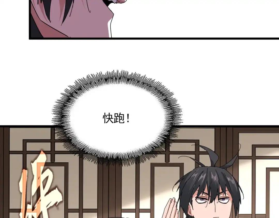 第884话 查房 第19页