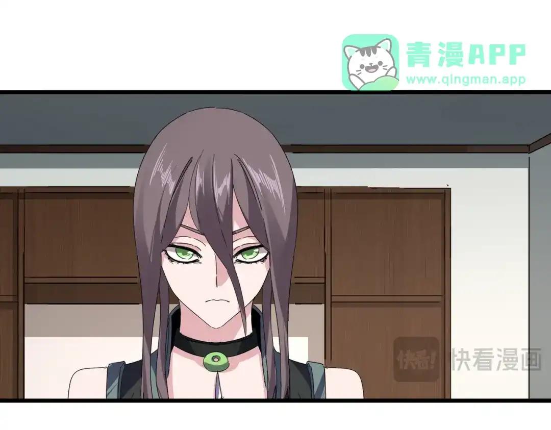 第884话 查房 第21页