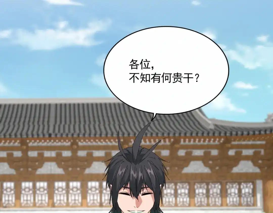 第884话 查房 第24页