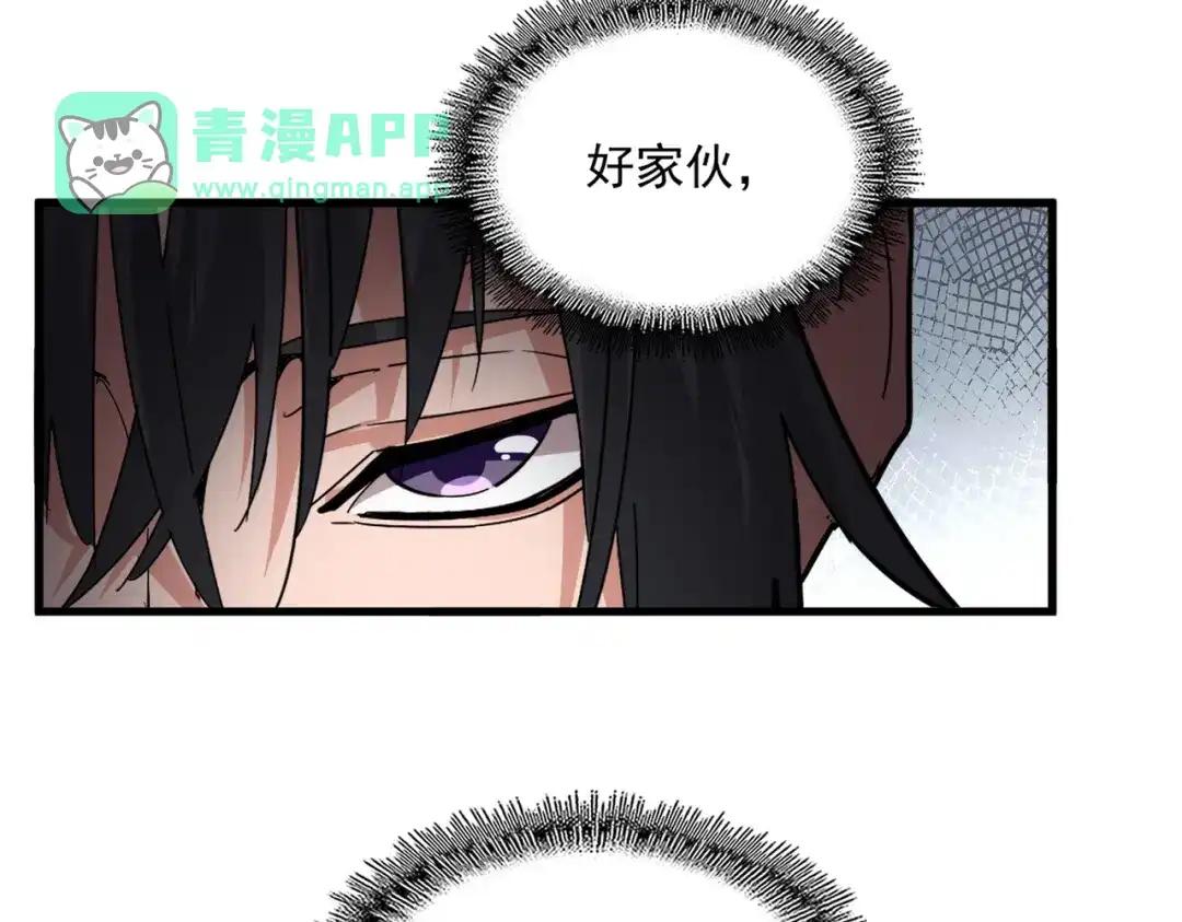 第884话 查房 第26页