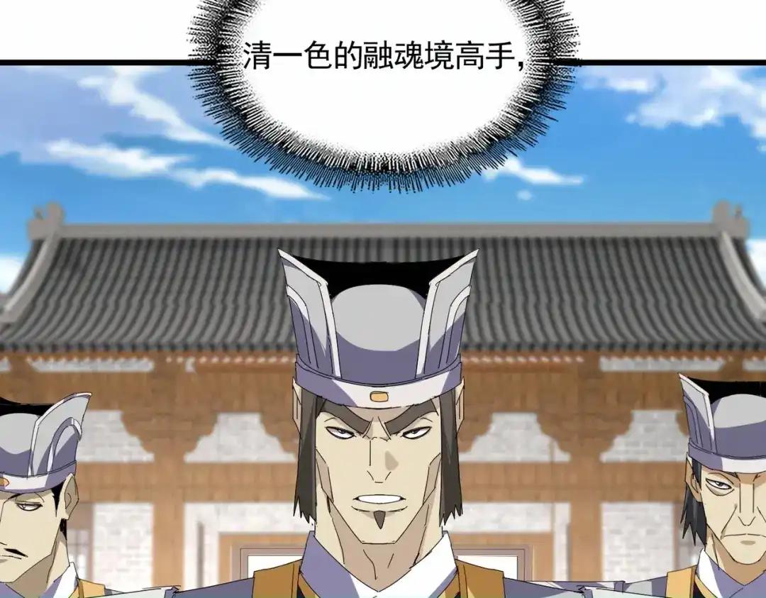 第884话 查房 第27页