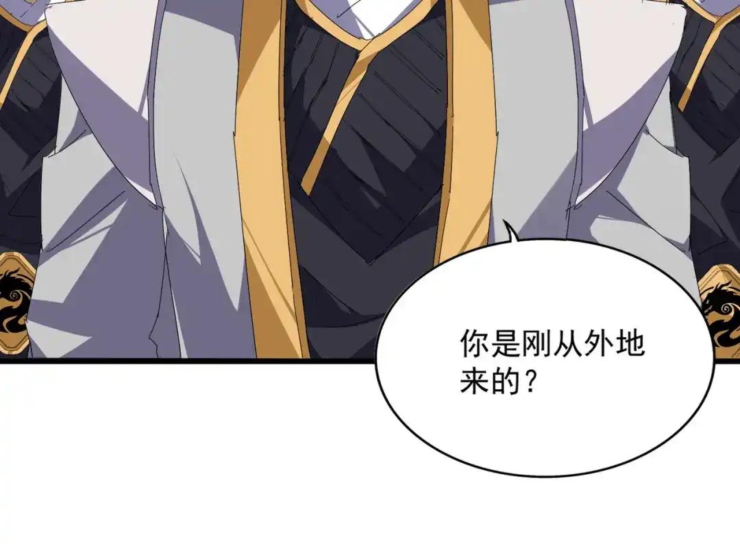 第884话 查房 第28页