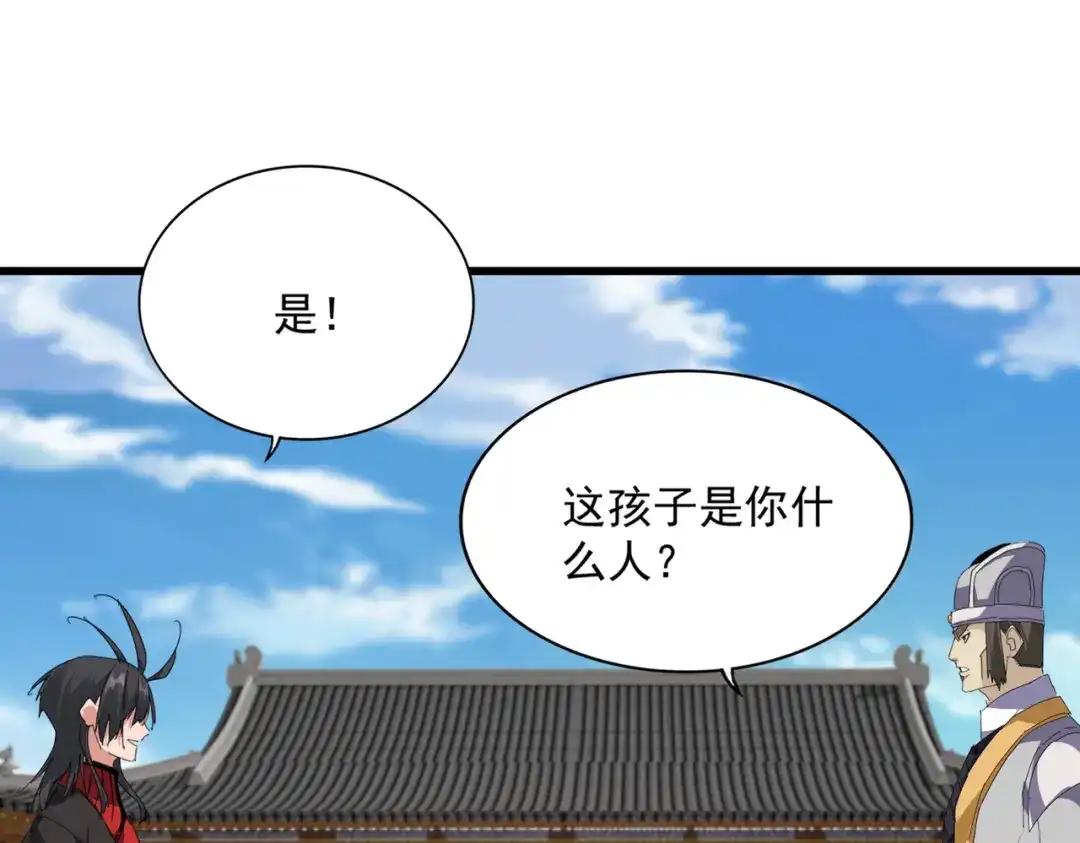 第884话 查房 第29页