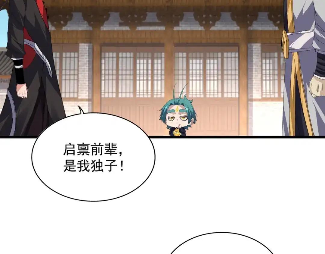第884话 查房 第30页