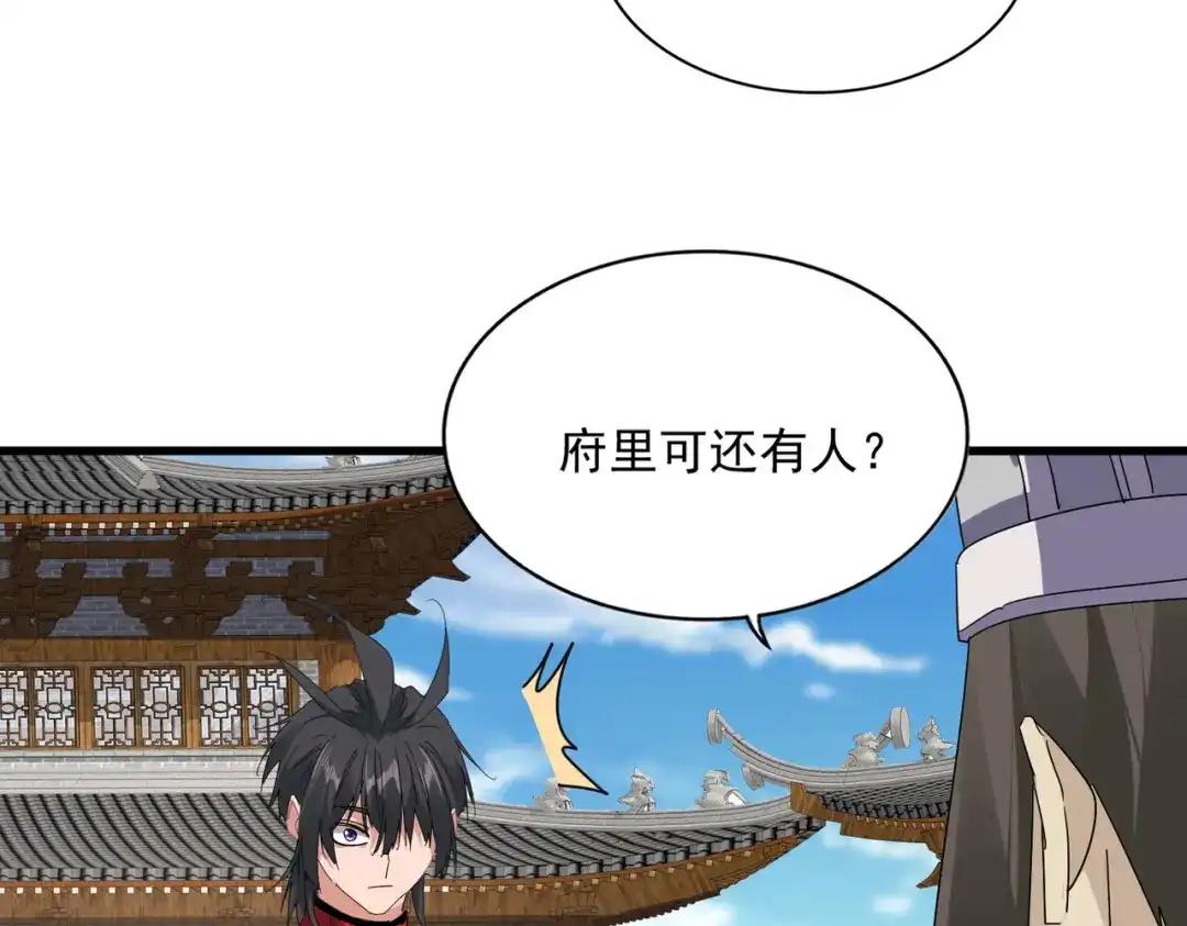 第884话 查房 第32页