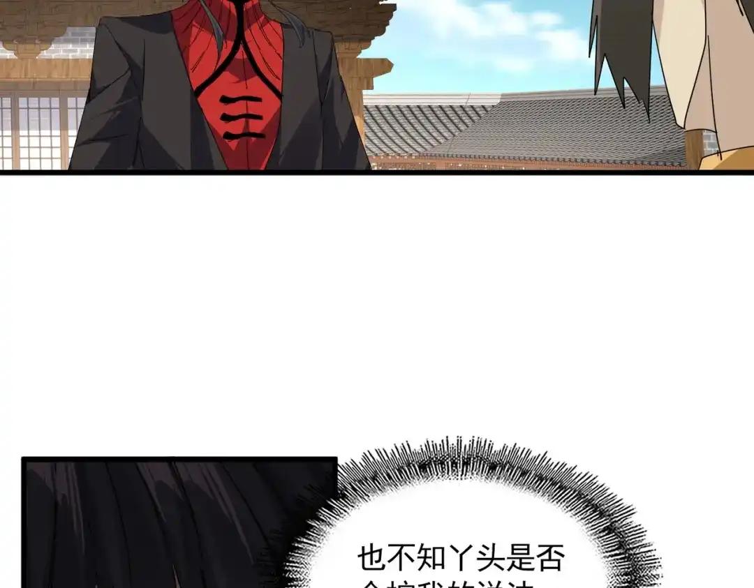 第884话 查房 第33页