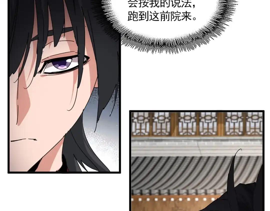 第884话 查房 第34页