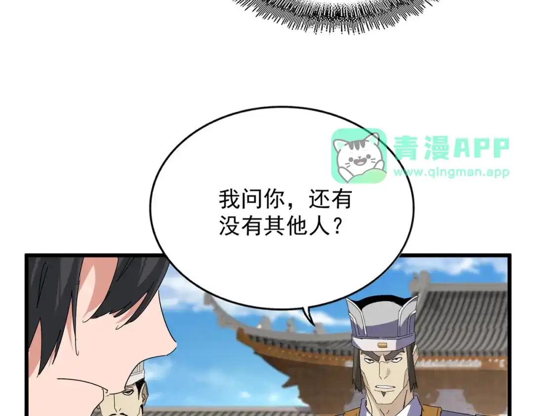 第884话 查房 第36页