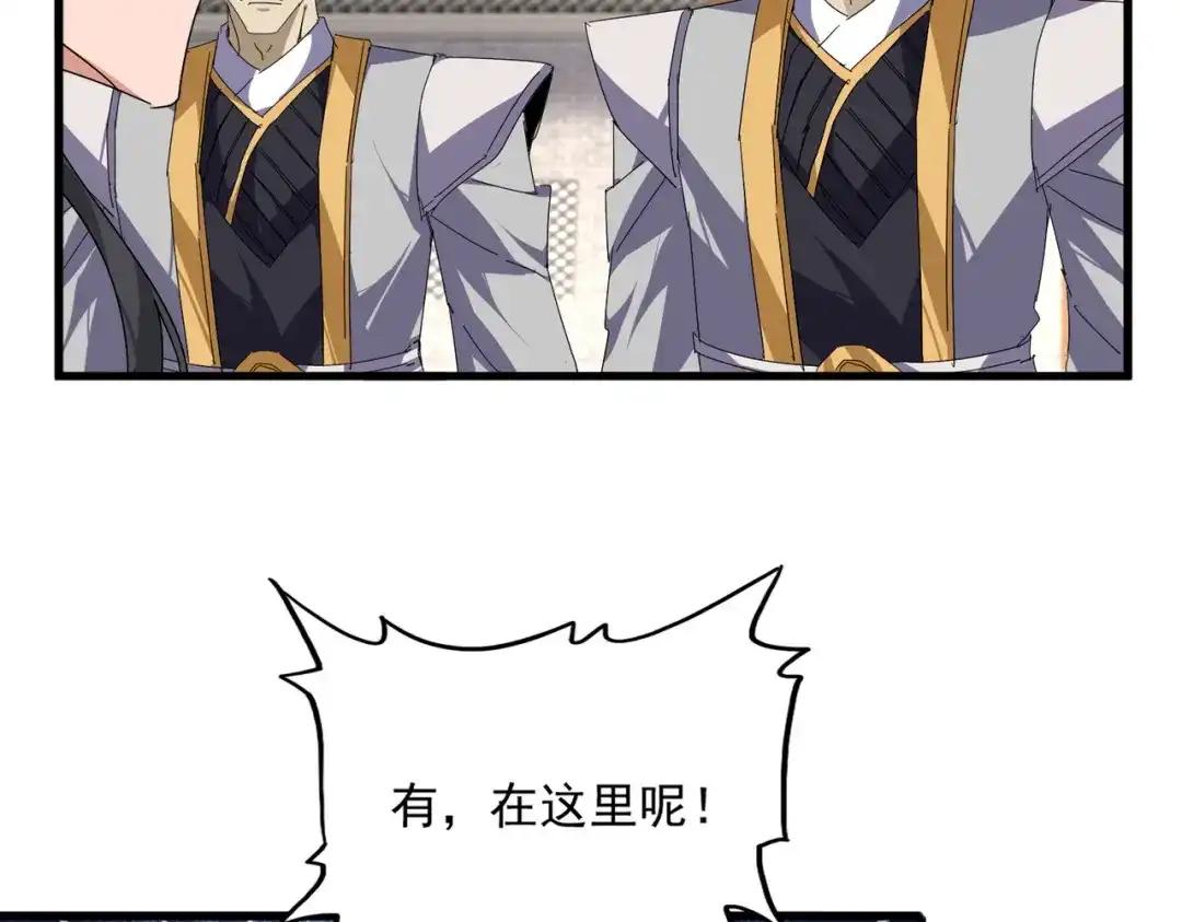 第884话 查房 第37页