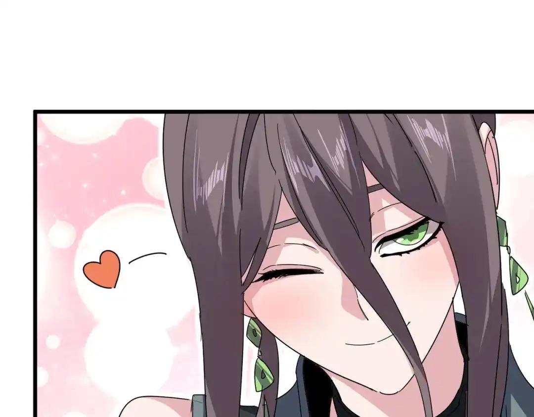 第884话 查房 第42页
