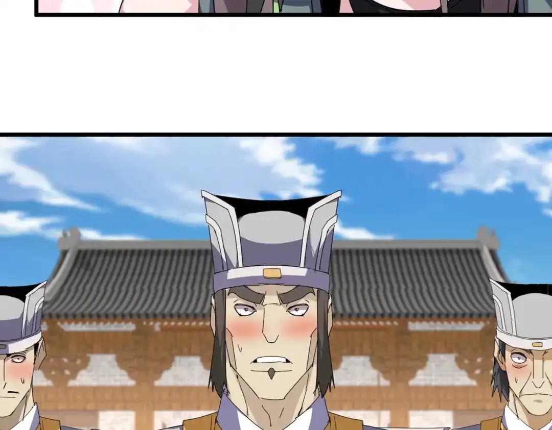 第884话 查房 第43页