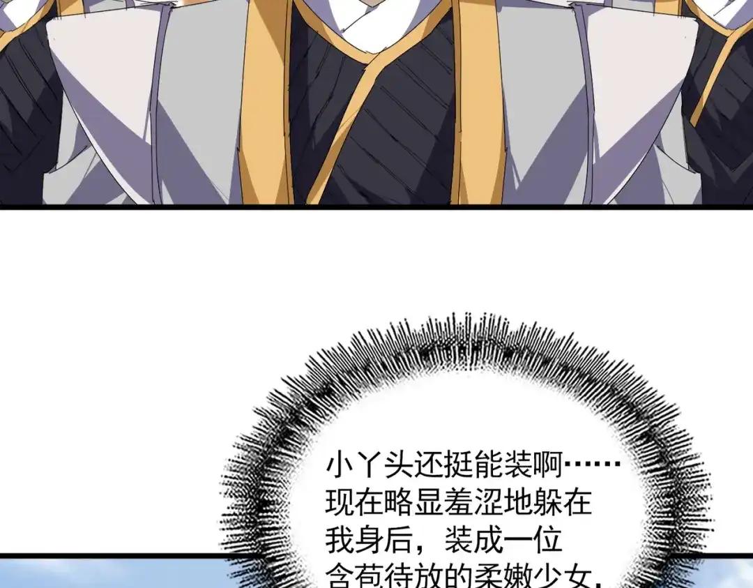 第884话 查房 第44页