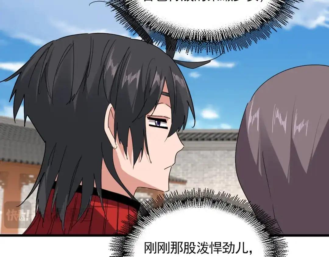 第884话 查房 第45页