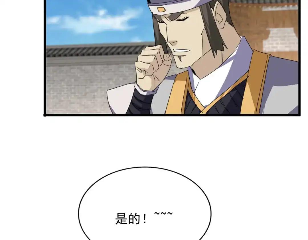 第884话 查房 第47页
