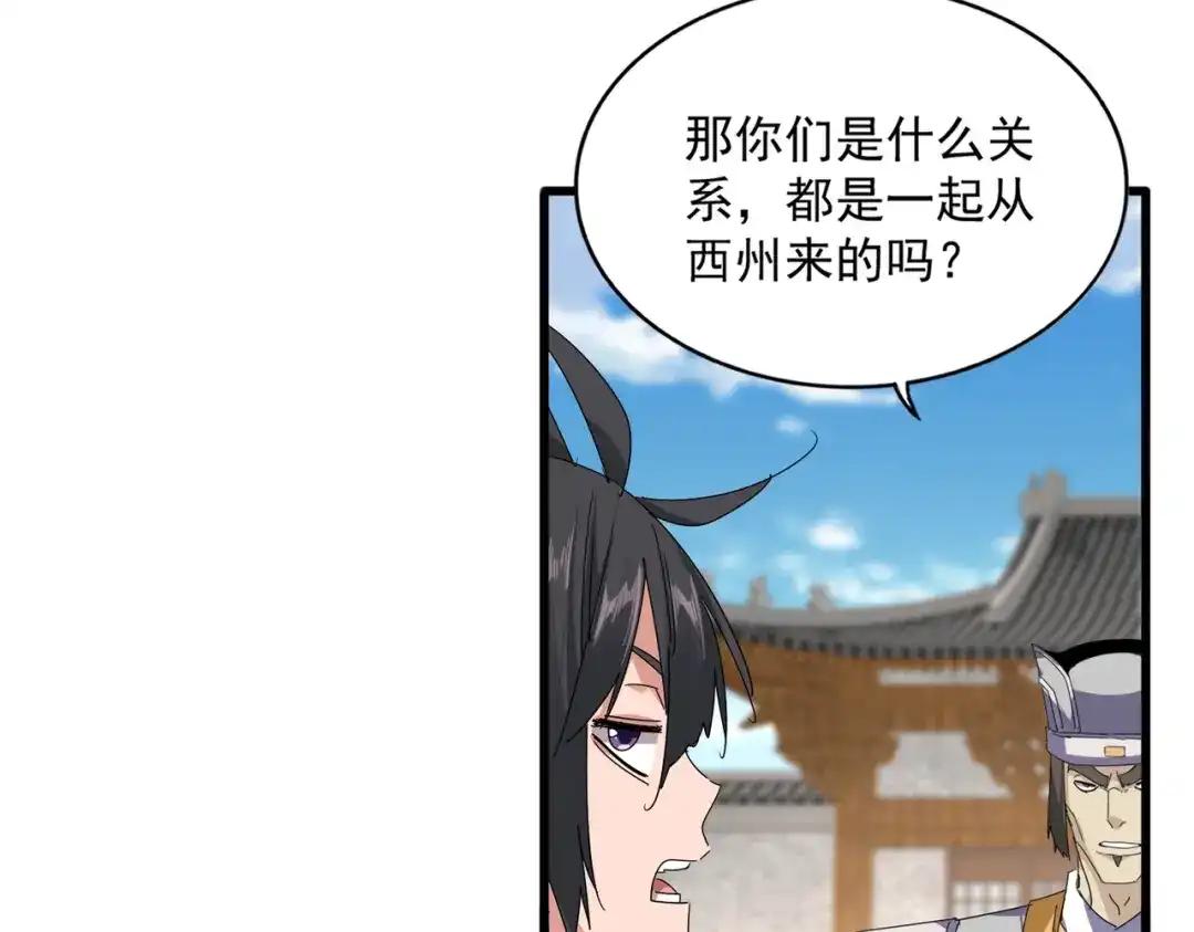 第884话 查房 第49页