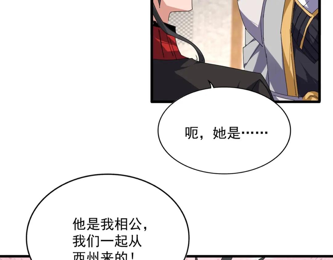 第884话 查房 第50页