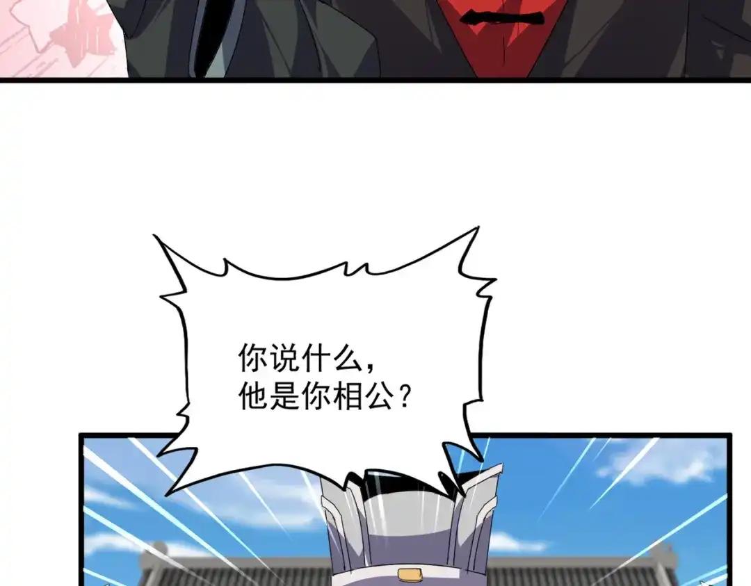 第884话 查房 第52页