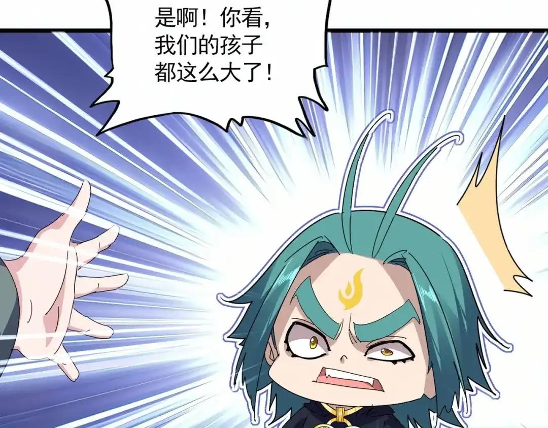 第884话 查房 第54页