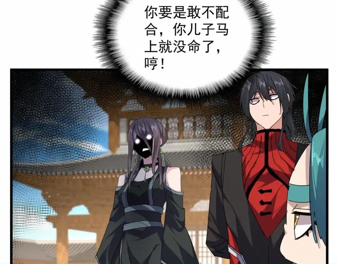 第884话 查房 第59页