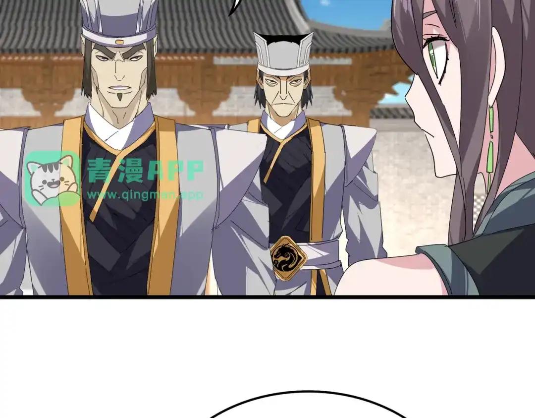 第884话 查房 第61页