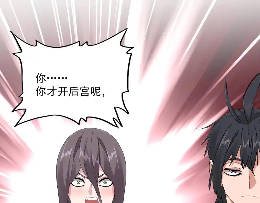 第884话 查房 第63页