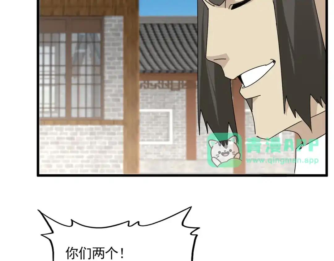 第884话 查房 第66页