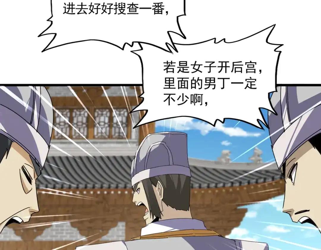 第884话 查房 第67页
