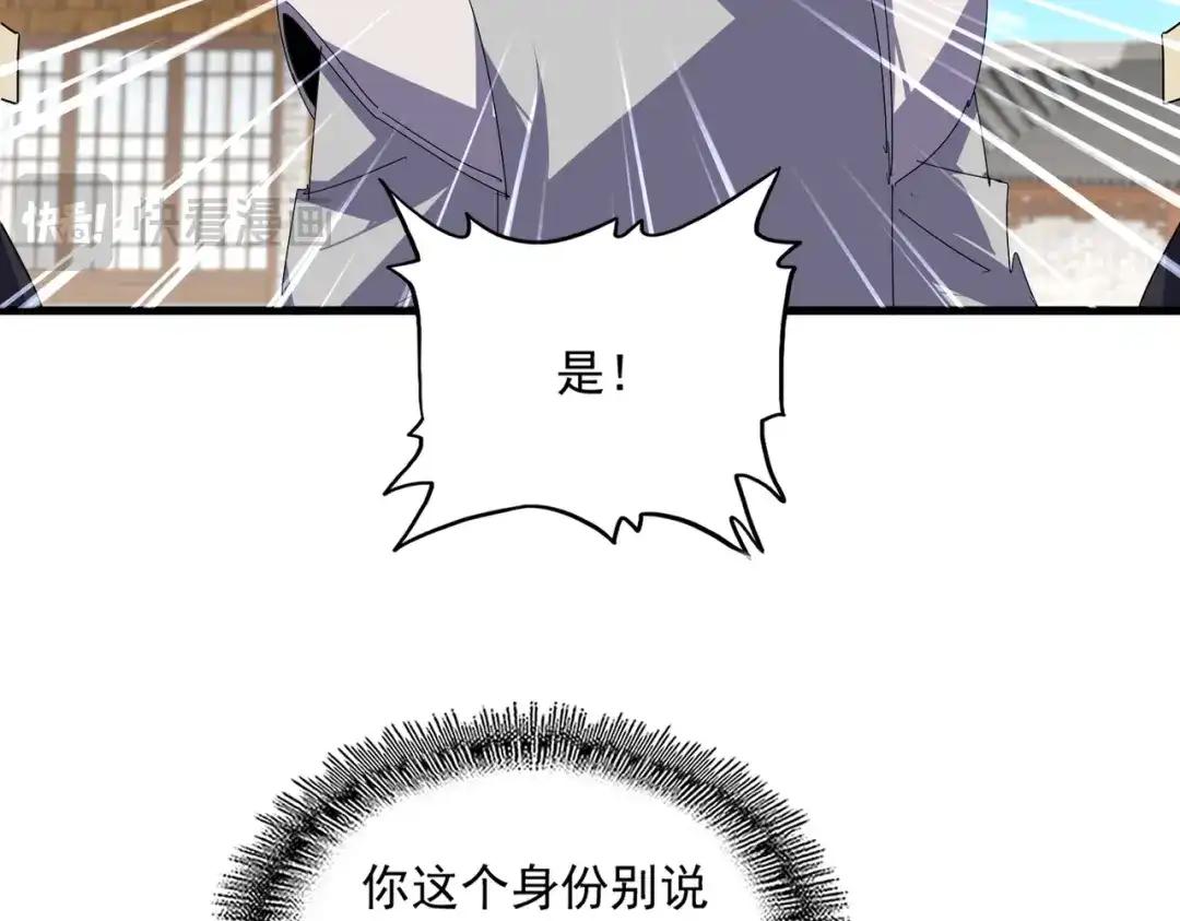 第884话 查房 第68页